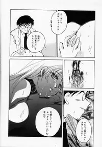 [Ureshino Megumi] Kinryou Chitai