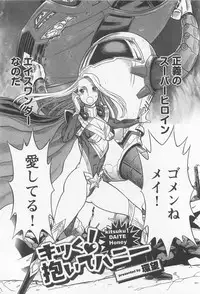 [Anthology] Mebae Vol.1 - Vivid Girls Love Anthology