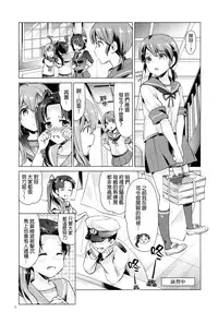 [Aihara Otome (Nyoriko)] Shirayuki to Koi suru Hibi (Kantai Collection -KanColle-) [Chinese] [final個人漢化] [2015-05-26]