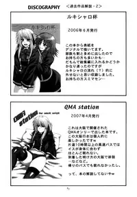 [Circle Roman Hikou (T-Heaven)] QMAILY QMA Soushuu Hen 2 (Quiz Magic Academy)