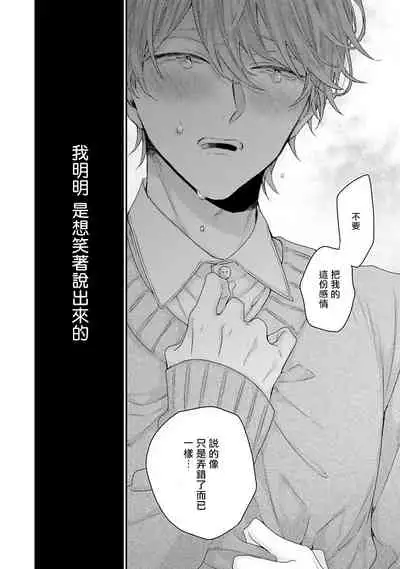 [Yoshio Akira] Goshujin-sama wa Ouji ga Osuki | 我爱的主人 爱的是王子殿下 Ch. 1-5 [Chinese] [拾荒者汉化组]