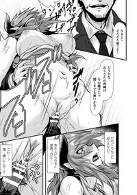 [Anthology] 2D Comic Magazine Seitenkan Shita Ore ga Chikan Sarete Mesuiki Zecchou! Vol. 2 [Digital]