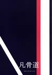 [Ponkotsudou (Yoshizawa Megane)] Osozaki no Hana Ni [English] [constantly] [Digital]