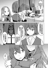 [Kokuryuugan] Saya To Boku (Girls forM Vol. Vol.18) [Chinese] [沒有漢化] [Digital]