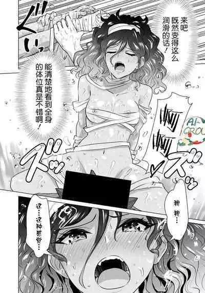 [Kaerunoerefante][Rei no Ryuu]Isekai Danyu|异世界男优 02-2[Chinese] [AL-Group]