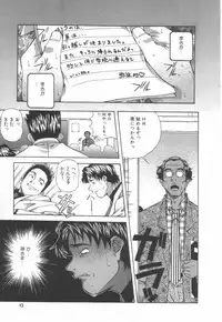 [Amano Youki] Hanjuku Sengen!