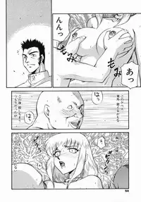 [Taira Hajime] Kamen no Kishi Orleana Zenpen