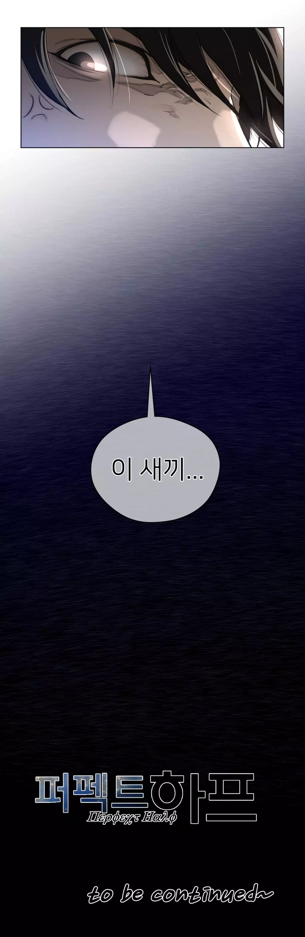 Perfect Half Ch.1-43