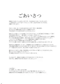 (C79) [Hijouguchi (Darkside-G, Tei-Oh-K-Takamuro)] Futanari Splendid F02 (Ragnarok Online)