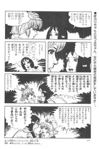 (C55) [Marchen Honpo (Various)] Popuri no Okusuriya-shan 3 (Fushigi Mahou Fun Fun Pharmacy)