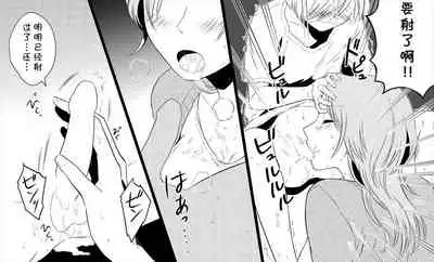 [Toshiue Jukujo no Miryoku] Boku no Okaa-san wa 38-sai dakedo Wakakute Kawaii [Chinese] [cqxl自己汉化]