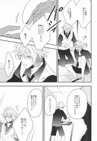 [entireCY (Ohagi Mochi)] listen (Uta no Prince-sama)