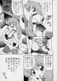 (C54) [RIROLAND (Satomi Hiroyuki, Kuuya)] ANGEL DUST (YAT Anshin! Uchuu Ryokou, Bakusou Kyoudai Let's & Go MAX)