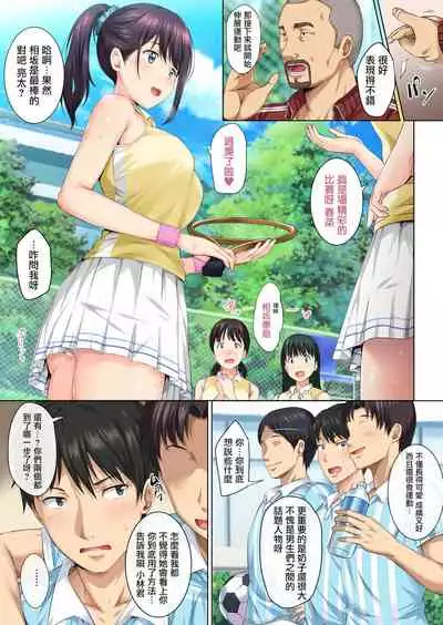 [Rokumarusou (Sanrokumaru)] Soshite Watashi wa Kyou mo Ano Otoko ni Taberareru [Chinese] [羅莎莉亞漢化]