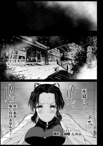[Eromazun (Ma-kurou)] Kimetsu no Urabon - RAPE OF DEMON SLAYER (Kimetsu no Yaiba) [Digital] [Decensored]