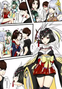 [Snow大王] 我在夢中所發生的事4 (Onmyoji) [Chinese]