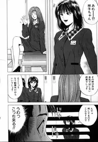 [Yuuki Ryo] Crimson Heart 1