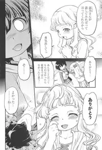 [Maka Fushigi] CHI-Bitch