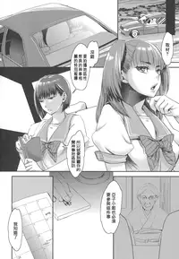 [Amatake Akewo] Chouki-sama no Ingyaku Yuugi [Chinese] [大好春梦个人汉化] [Decensored]