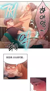 [Park Hyeongjun] Sweet Guy Ch.22-44 (Chinese)