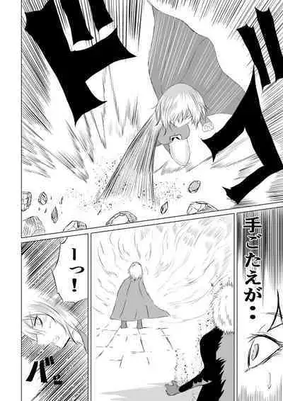 Suupaa Gaaru Haiboku ～ Hara Seme Hen