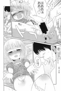 (C92) [Koharu Koubou (Koharuko)] Omezame Gohoushi