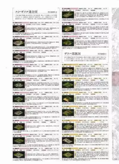 [Eushully] Madou Koukaku ~Yami no Tsuki Megami wa Doukoku de Utau~ Perfect Guidebook