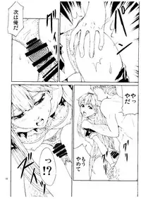 (SC2015 Summer) [RAID SLASH (Yahiro)] Tasogare no Ame (Kantai Collection -KanColle-)