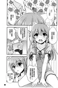 [Morisaki Kurumi] Irokoi Shojo | 色戀少女 [Chinese]