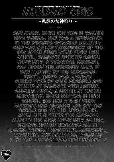 [MYTHICAL WORLD (Lioreo)] MUNEMO CRISIS ~Shien no Megami Kari~ | MUNEMO CRISIS ~The Hunt for the Goddess of Personal Grudge.~ [English] [The Sleep Creep]