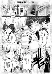 (C80) [Neko to Hato (Hatoya Mameshichi)] Ojousama to Sensei to Maid-san to Boku (Various)