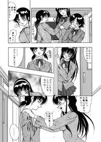 [Kikka-Shurou (Kikusui)] Amber Angels [Digital]