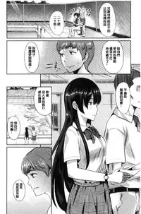 [Satou Souji] Ayamachi Endless [Chinese]