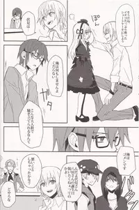 [UNAGI] YATAMISA ON THE SHORTCAKE [K]