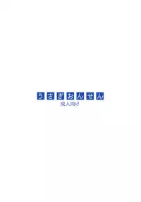 (C92) [KONOHA (Hotei Kazuha)] Usagi Onsen (THE IDOLM@STER CINDERELLA GIRLS) [Chinese] [脸肿汉化组]