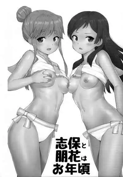 (C97) [Yakiniku Teishoku (Harami)] Shiho to Tomoka wa Otoshigoro (THE iDOLM@STER MILLION LIVE!)