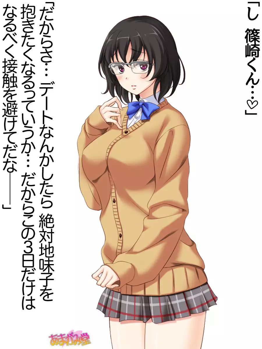 Jimiko-san Dai 2-bu Ch. 1-6.8