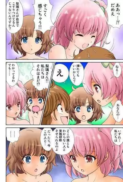 [Circle Massiro (Sakurai Mashiro)] Azzault Lily (Assault Lily)