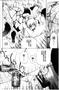 [Gekka Saeki] Ikenie Live - Esclaves en Direct [Chinese]