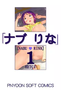 (C70) [ARCHIVES (Hechi)] Nabu Rina (Love Hina) [color version]