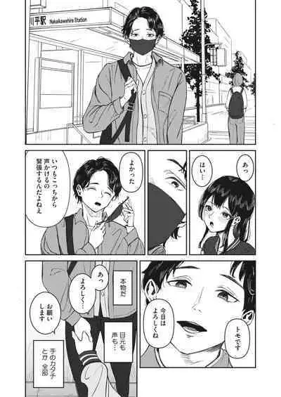 COMIC HOTMILK 2024-02