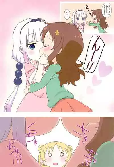 (C99) [Circle Heron (Shiramayumi)] Kanna to Saikawa, Tokidoki Chloe (Kobayashi-san-chi no Maid Dragon)