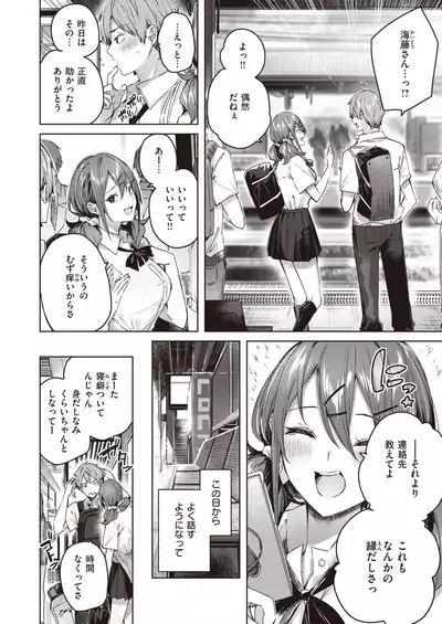 COMIC Kairakuten BEAST 2021-10