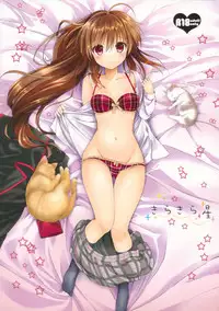 (C85) [Kurimomo (Tsukako)] Kirakiraboshi (Little Busters!)