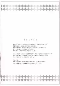 (C86) [Yudenakya Nama-Beer (Uzura no Tamago)] Nagaragata! Ni (Kantai Collection -KanColle-)