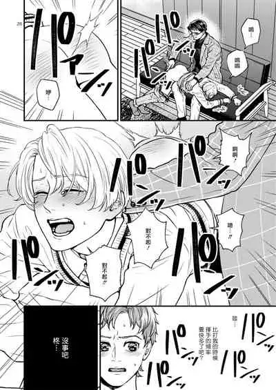 [Hoshiumerou (Hoshiume)] Discipline Spanking ~Oshiri Tataki de Tsumi o Aganau Sekai~ | Discipline Spanking~被打屁股赎罪的世界~ 2 [Chinese] [Digital]