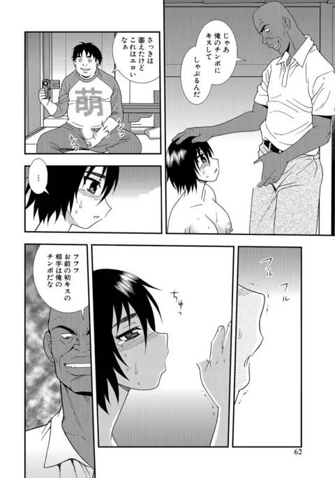 Onna Kyoushi Chijoku no Kusari 2