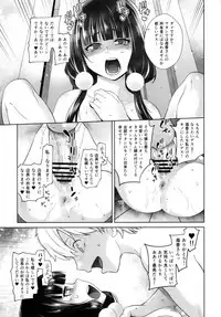 (C93) [Kouchaya (Ootsuka Kotora)] LOVE TOUR (Blend S)