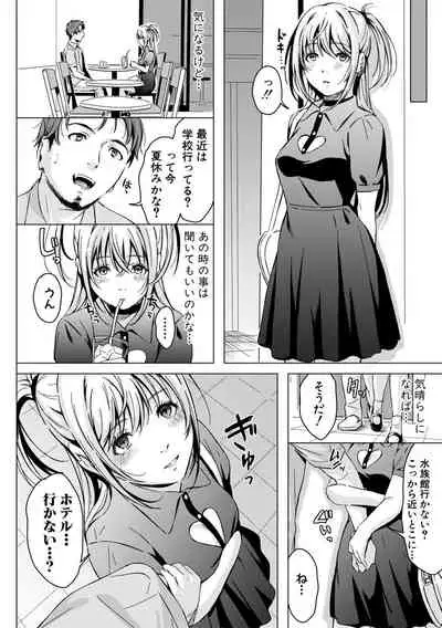 COMIC Shingeki 2019-11