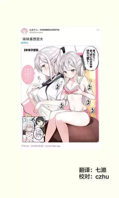 [Hamaken.] Imouto ga 1-nichi 1-kai shika Me o Awase tekurenai | 妹妹一天只和我对上一次眼 [Chinese] [无糖·漫画组]